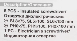 Отвертки диэлектрические, набор 7пр. RockFORCE RF-2827