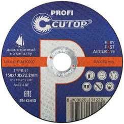 Диск отрезной по металлу Т41-150х1,8х22,2, 10/50/200, Cutop Profi CUTOP 39991т