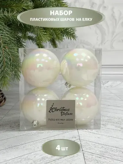 Набор пластиковых шаров Прага 100 мм., белый перламутр, 4 шт., Christmas DeLuxe (87579)
