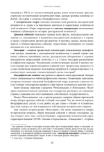 Энциклопедия диссидентства. Том 1