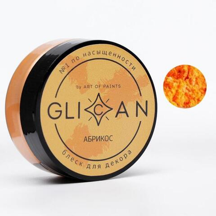 Пищевой краситель GLICAN "Абрикос" 10 гр