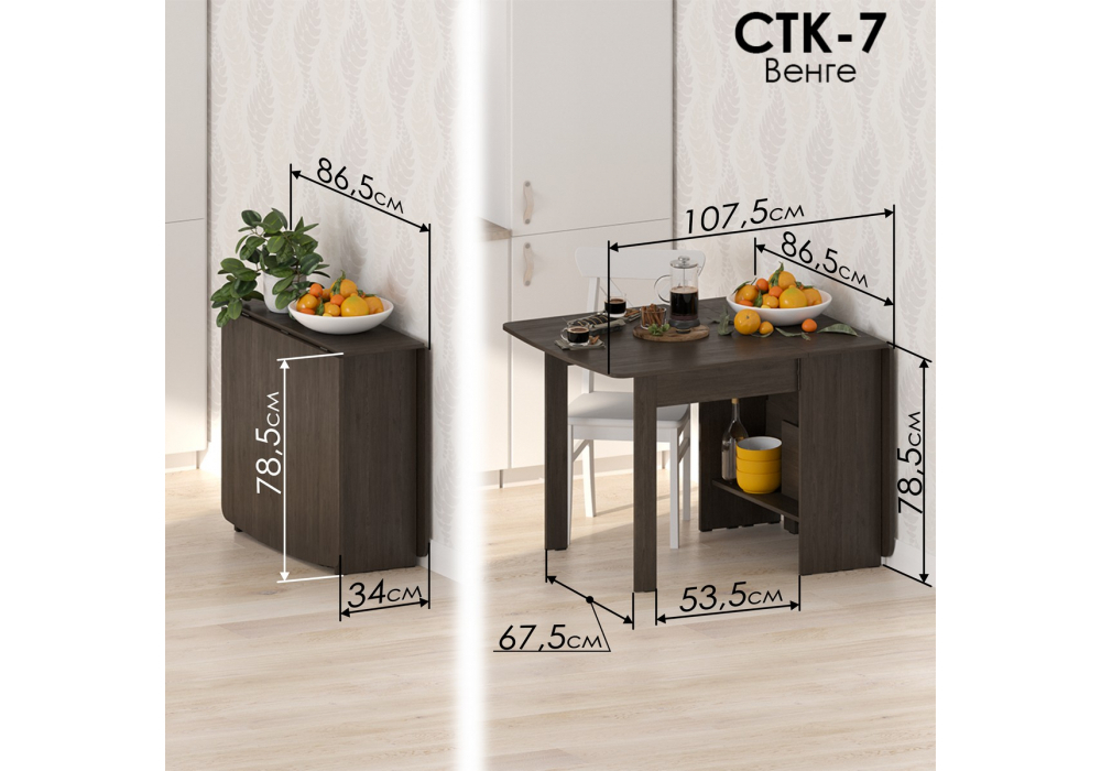 Стол деревянный Woodville раздвижной ДЕР СтК-7 венге