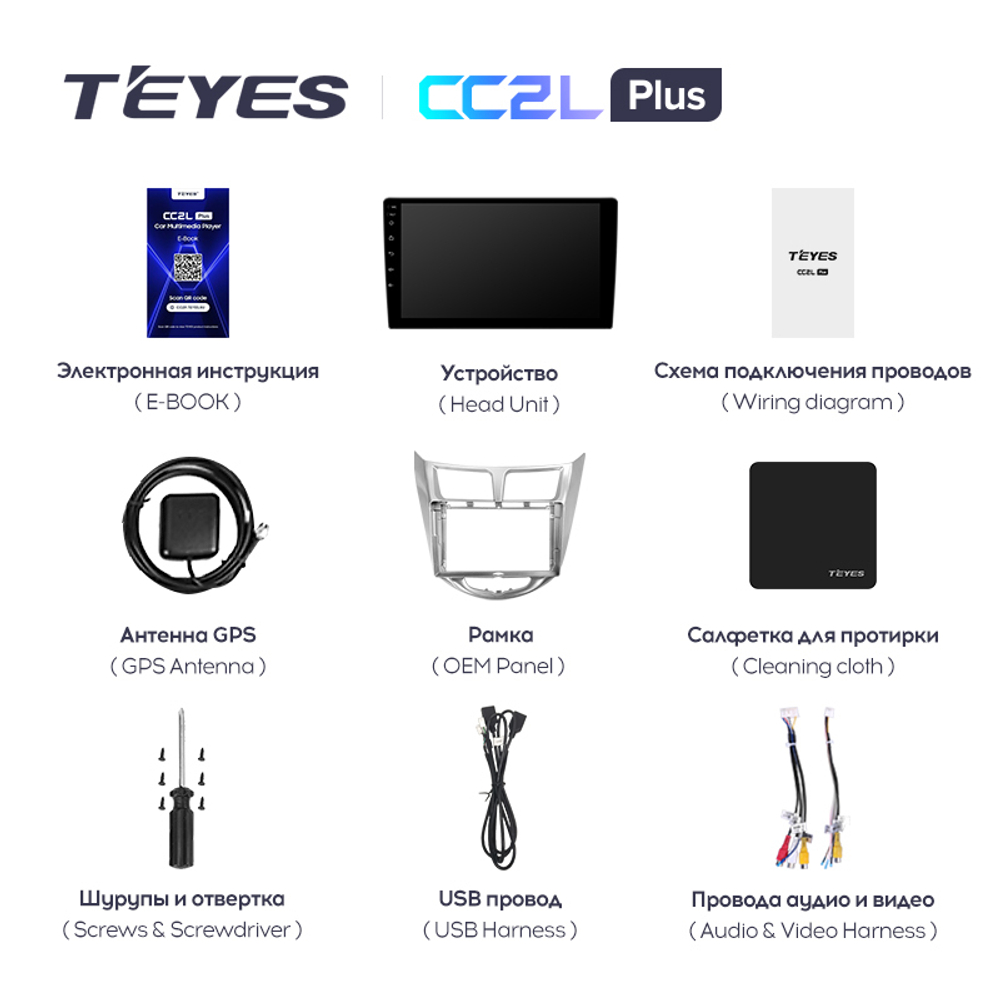 Teyes CC2L Plus 9" для Hyundai Solaris 2010-2016