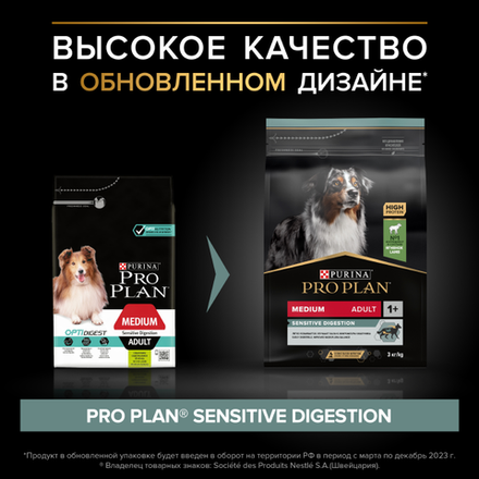 Pro Plan Adult Medium ягненок 3 кг д/собак