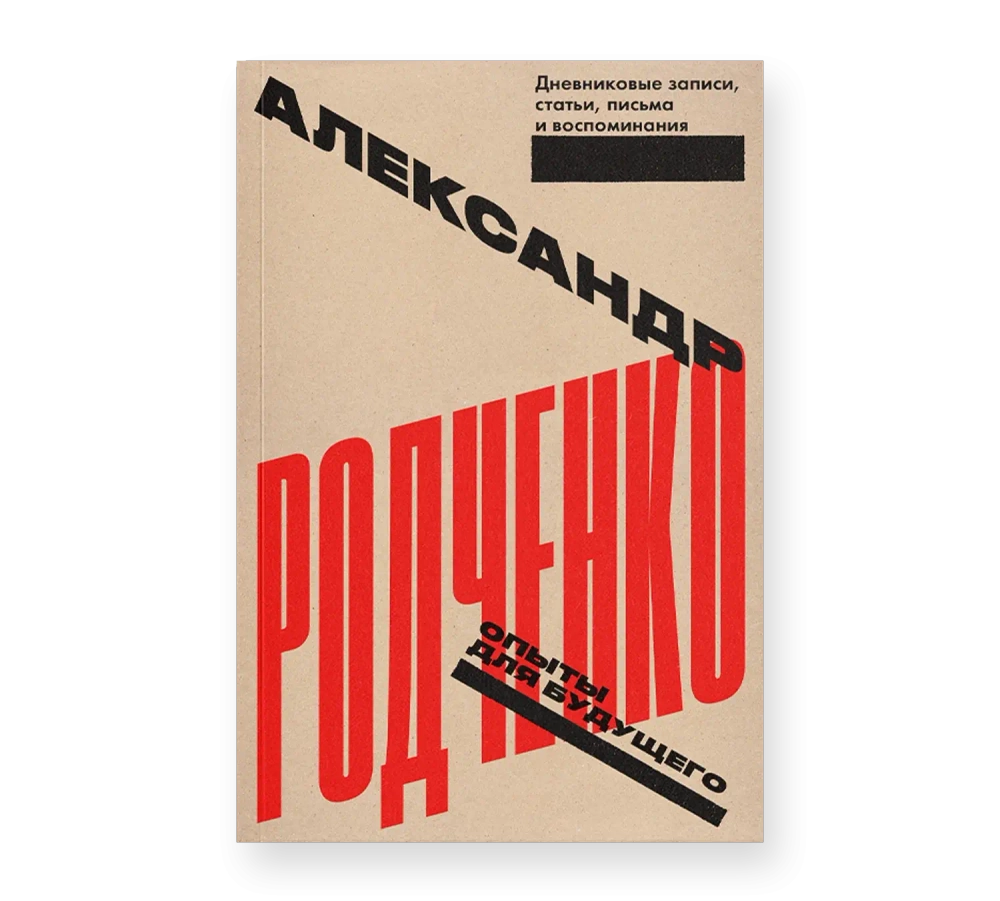 Опыты для будущего