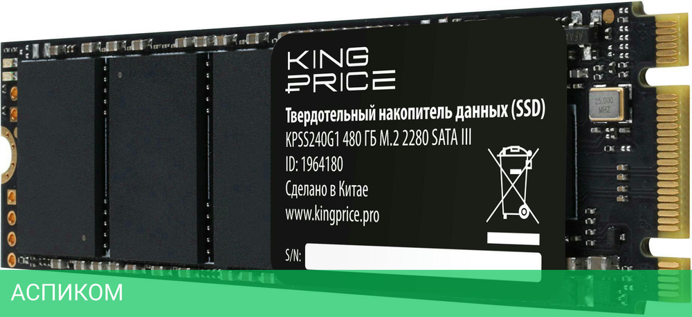SSD диск KingPrice 480GB (KPSS480G1)