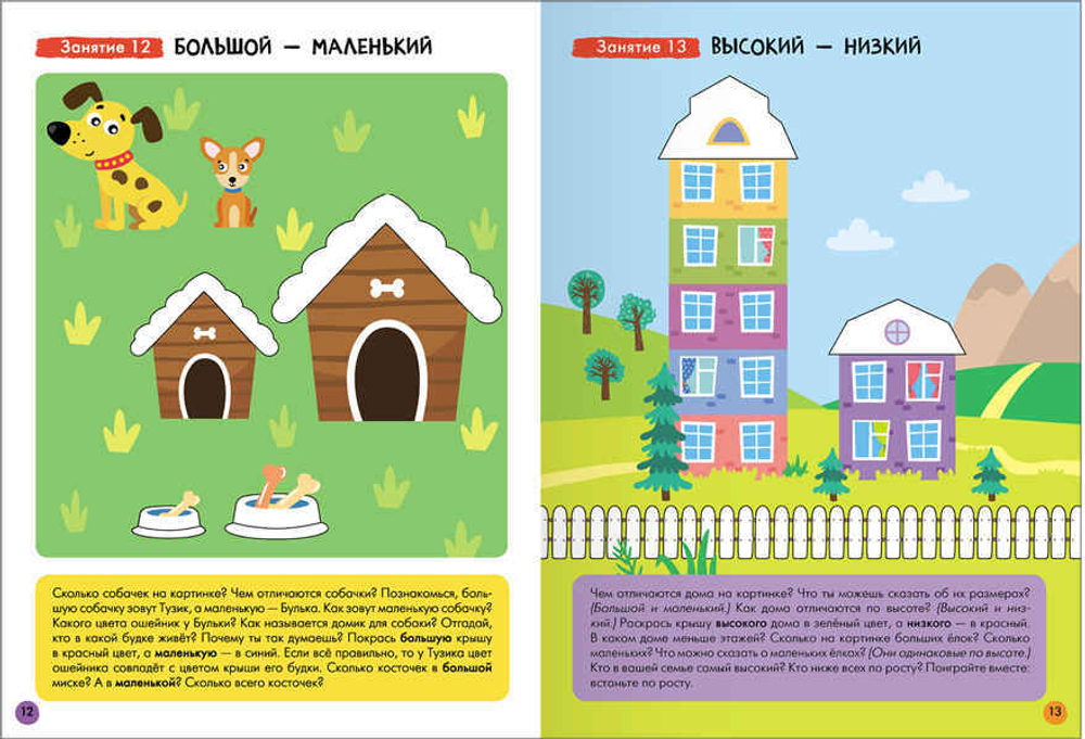 Базовый курс 3+ (Серия «Школа Семи Гномов. Новый базовый курс»), 6 книг + развивающие игры