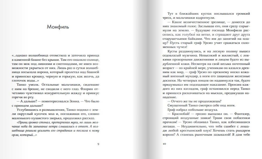 Мим. Лилли Талль