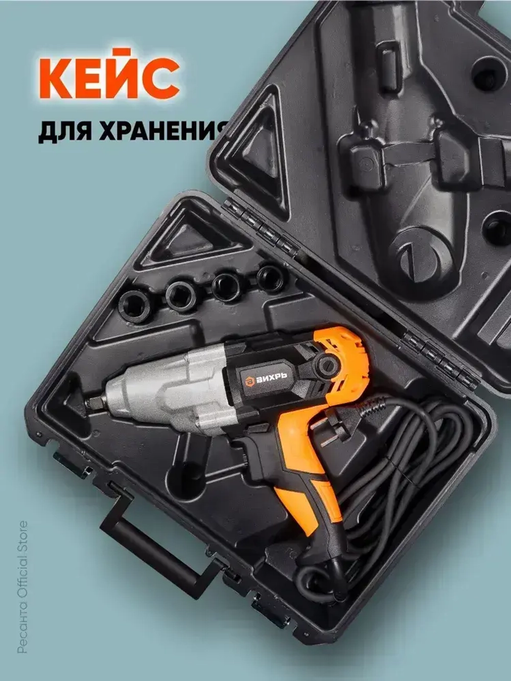 Гайковерт сетевой ГС-2500 Master Вихрь - 350Н*м, двухскоростной, электрический с ударным механизмом, для болтов