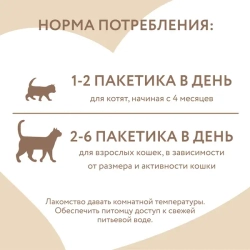 Крем-лакомство МНЯМС для кошек с тунцом Кацуо - 4 х 15 гр