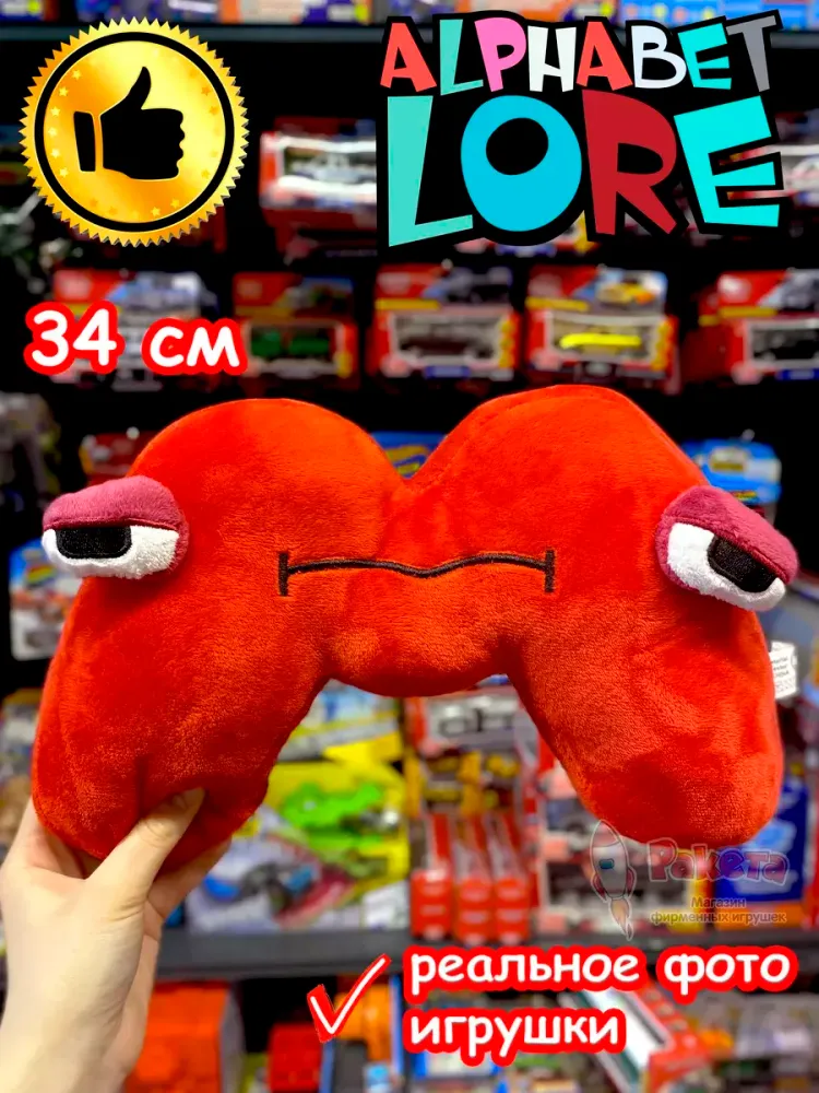 Мягкая игрушка Алфавит Лора буква M