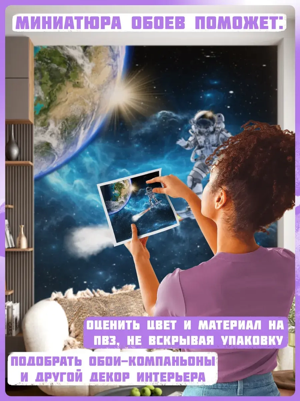 3D фотообои для мальчика космонавт и планета