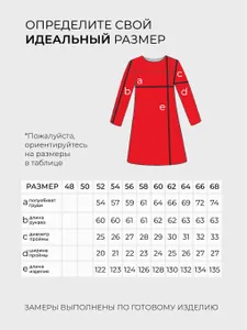 Платье 20380 Fabrika