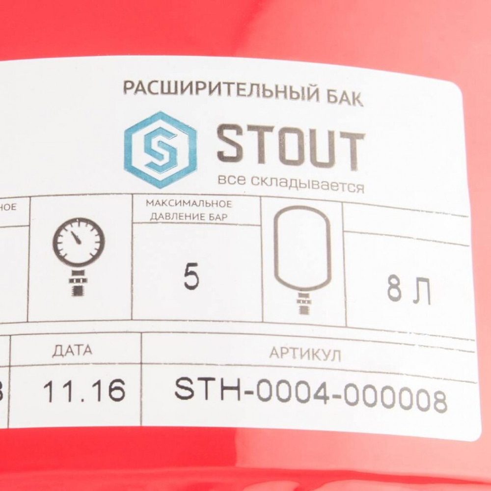 STOUT Расширительный бак на отопление 8 л. (цвет красный)