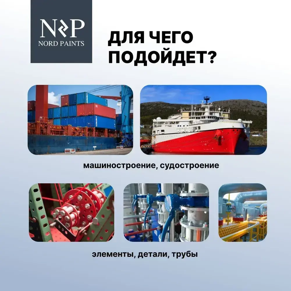 Грунт-эмаль полиуретановая по металлу