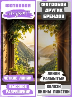 3D Фотообои окно на реку и горы