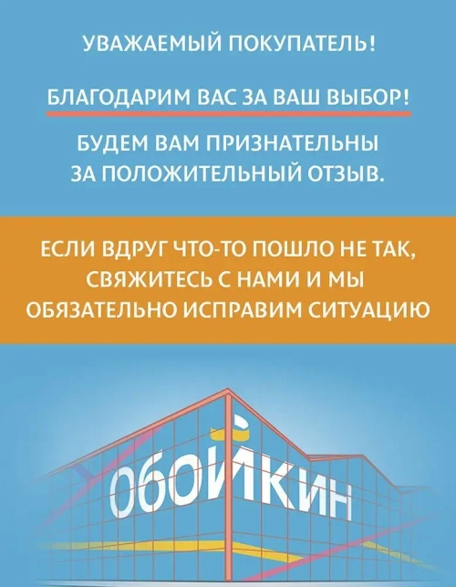 Обои виниловые на флизелиновой основе, Kof Brands, арт. 32100-00060, ш/д 1.06x10.05