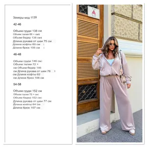 Костюм УК-1139-3 Фабрика Моды