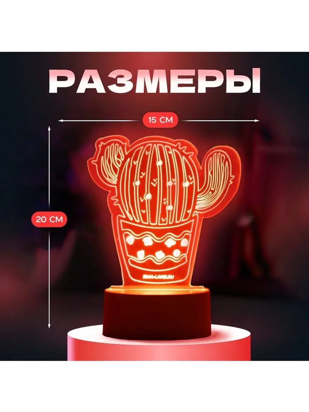 Светильник 3D ночник RISALUX «Кактус», LED белый 14×9.5×15 с