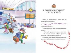 Четыре мыши в Чёрных джунглях