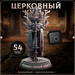 Церковный Культ — Набор 10 фигурок