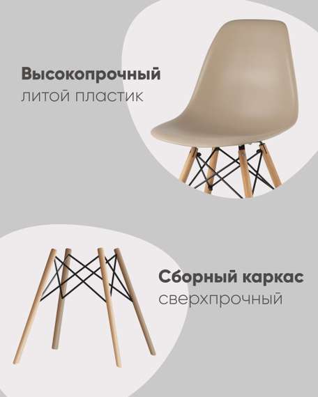 Стул Eames DSW бежевый