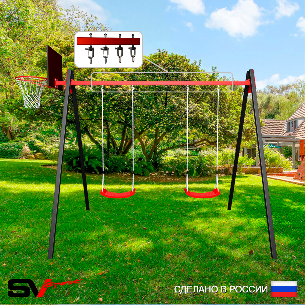 Уличные качели Sv Sport Maxi УК137КВ2 (2.4м/Щит баскет/"Лодочка" 2шт/Подвесы на втулке 2к)