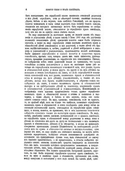 Система русского гражданского права. Том 5 | К.Н. Анненков