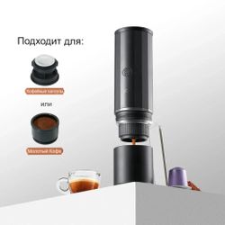 Кофеварка портативная для эспрессо 110 мл HEROPRESSO COFFEE MAKER зеленая 1800 mAh, ZeroHero