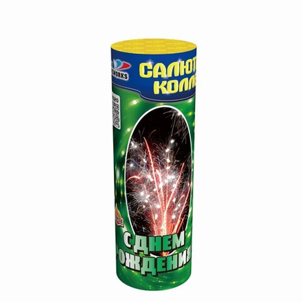 С Днем рождения!