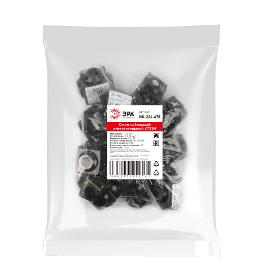 Сжим ответвительный ЭРА NO-224-678 кабельный У731М 4-10/1.5-10 мм2 IP20