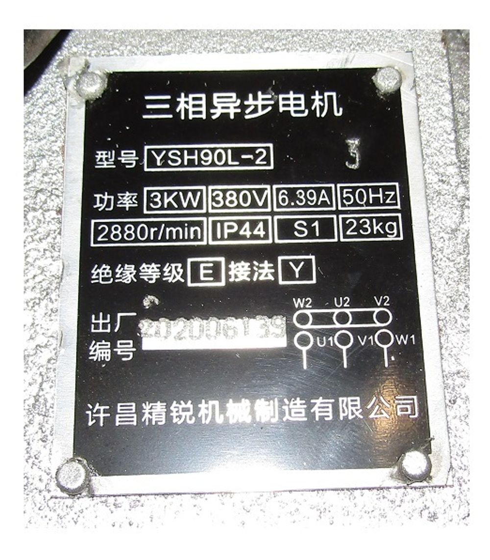 Электродвигатель HCD 90В/Motor (30)