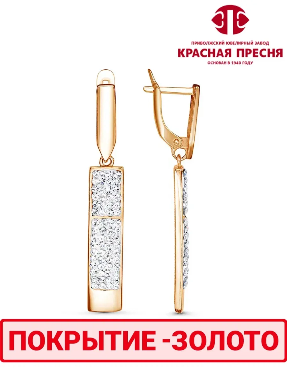 Серьги "Красная пресня"