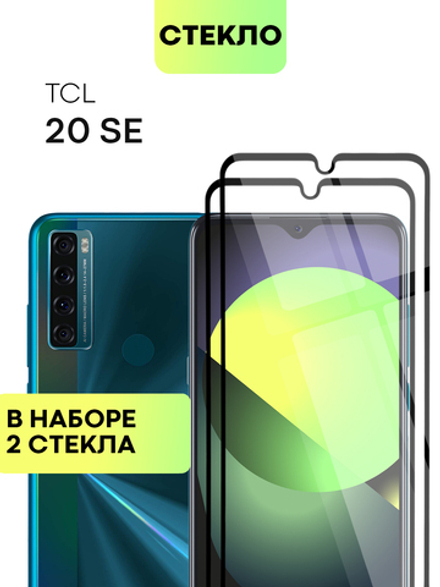 Набор стекол BROSCORP для TCL 20 SE оптом (арт. TCL-20SE-FSP-SET2)