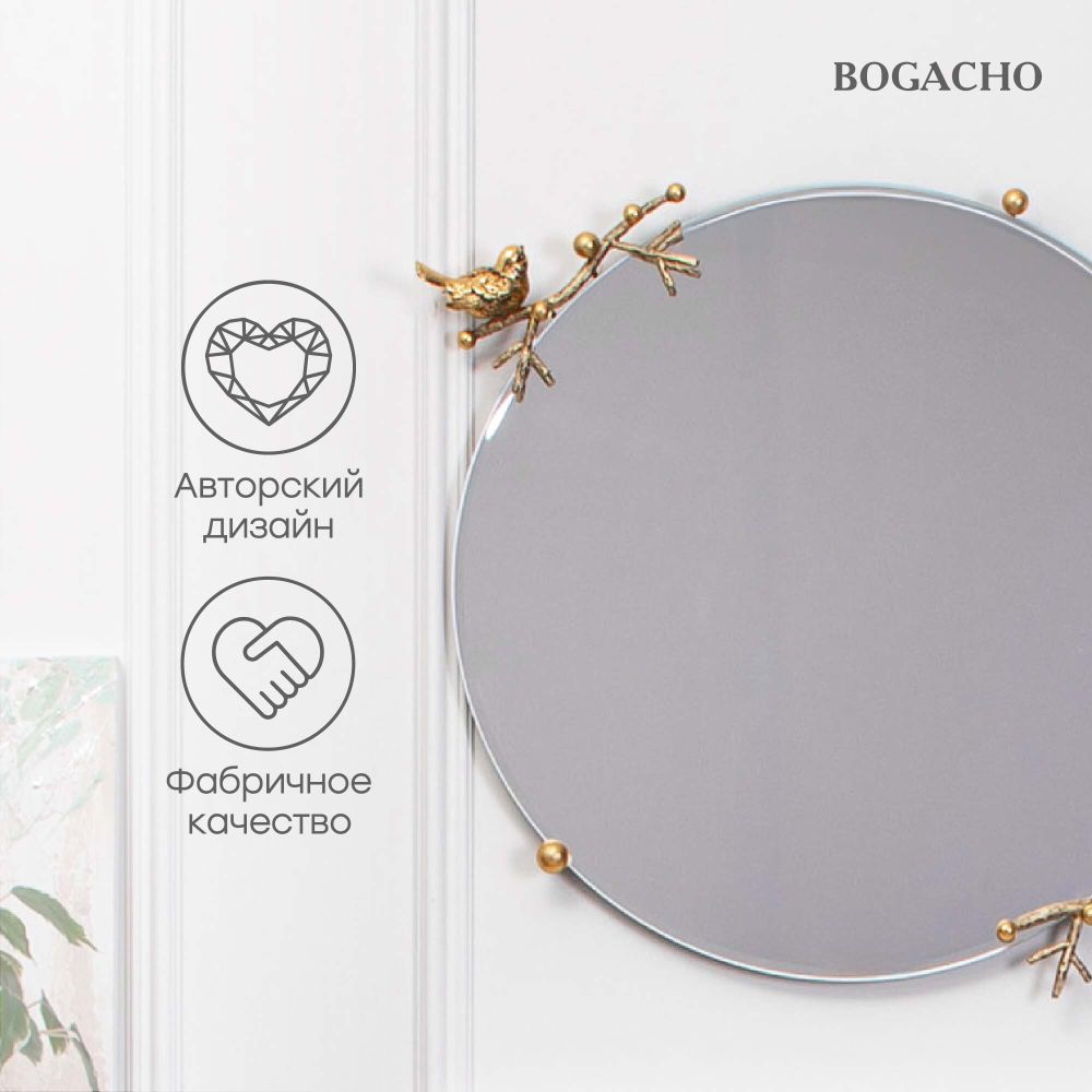 Зеркало Терра Найт Амбер