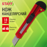 Нож канцелярский 18мм. фиксатор, красный матовый корпус, упаковка с подвесом (STAFF)