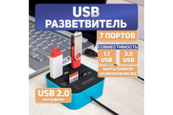 Разветвитель USB на 3 порта + картридер "Все в одном" черный REXANT 18-4121