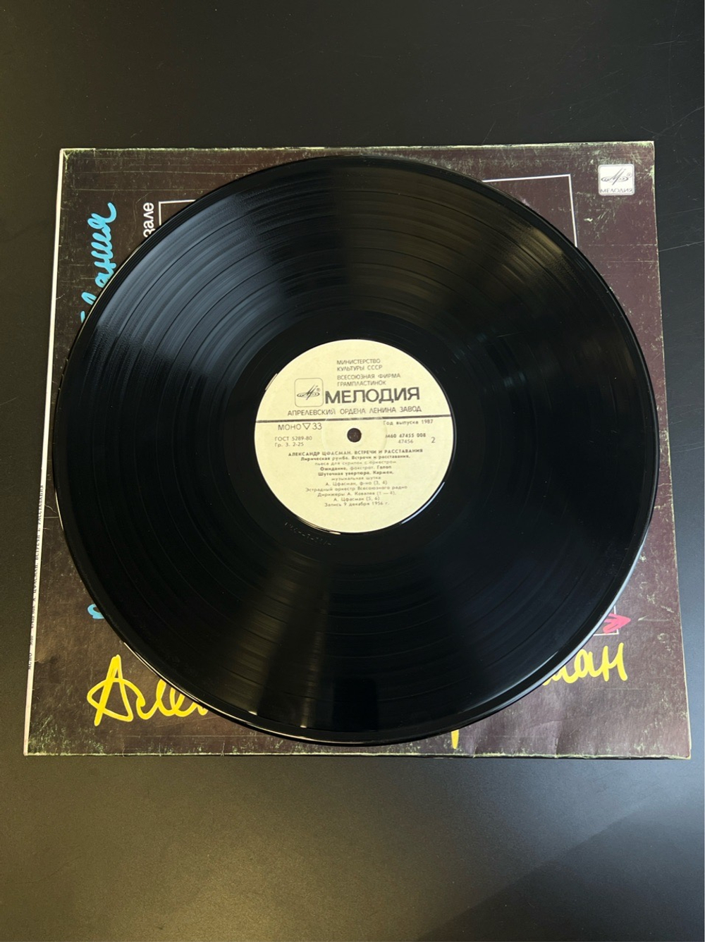 3 LP Джаз. Александр Цфасман / Хаулин Вулф / Билли Холидей. 3 Виниловые пластинки 12 дюймов.