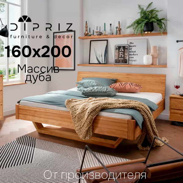 Кровать 160х200, Дольче Вита, двуспальная, деревянная из массива дуба, Dipriz