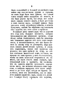 Четырнадцать народных сказок, рассказанных отставным унтер-офицером Ив. Рубакиным | Рубакин Ив