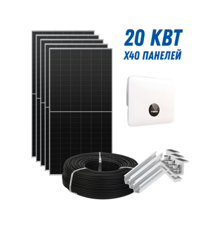 Сетевая станция на 20 кВт TBEA