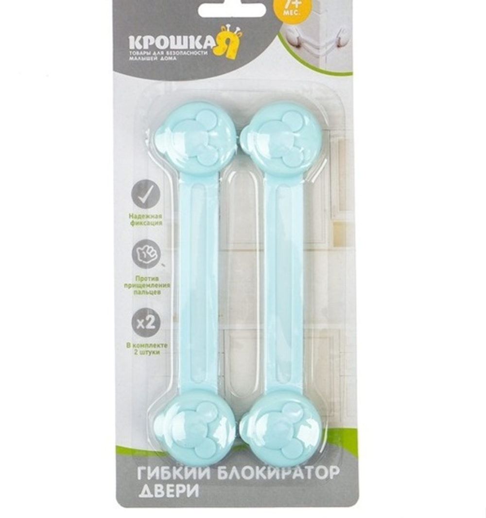 Набор блокираторов "Универсальный" розовый 2945886