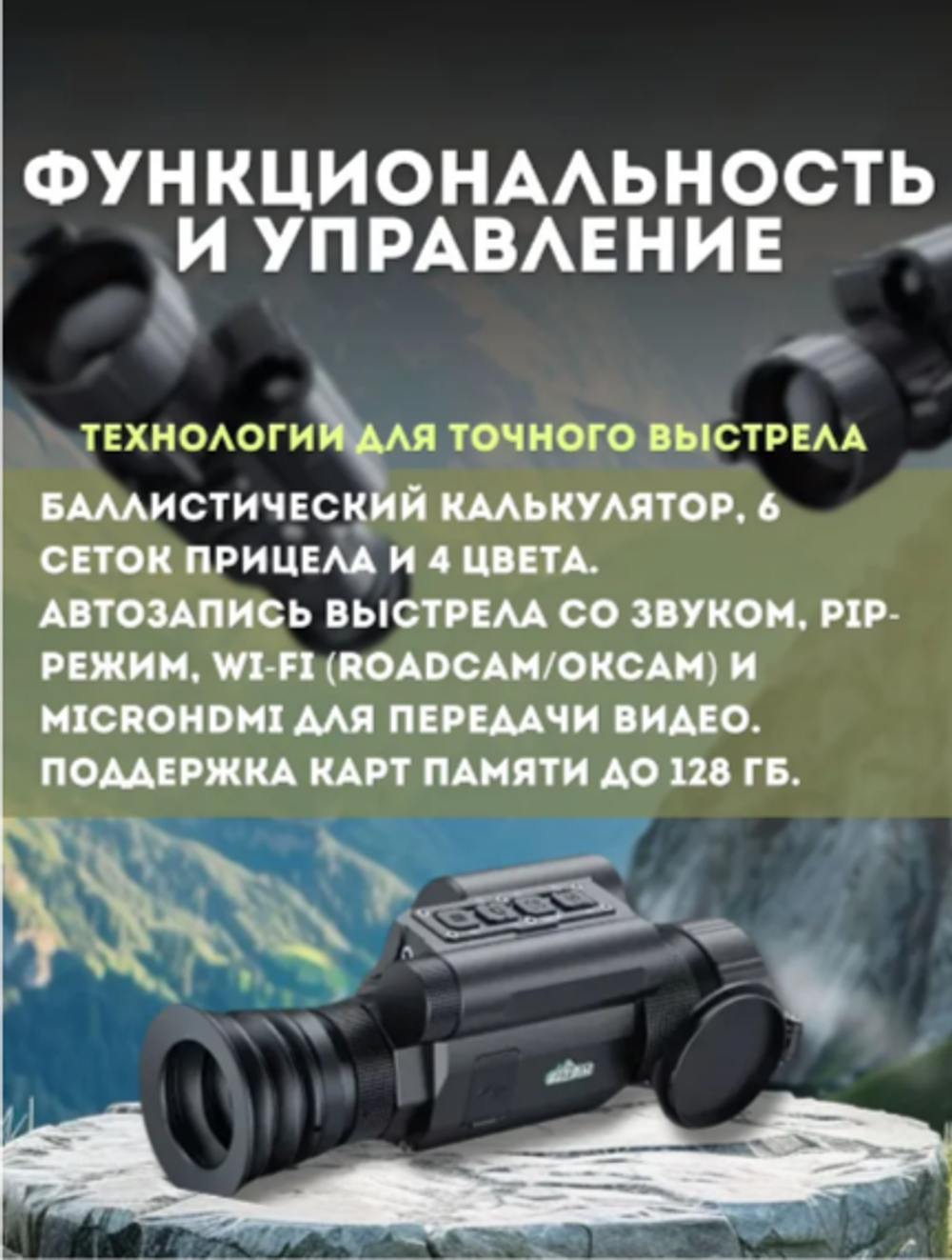 Тепловизионный прицел ATAK ET23-35LRF PRO с дальномером