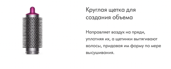 Стайлер Dyson Airwrap Complete Long, фуксия (6 насадок), РСТ