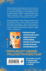 Я подарю тебе крылья. Книга 1. Ана Шерри