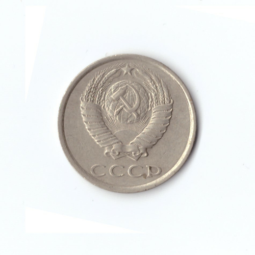 20 копеек 1985 года VF
