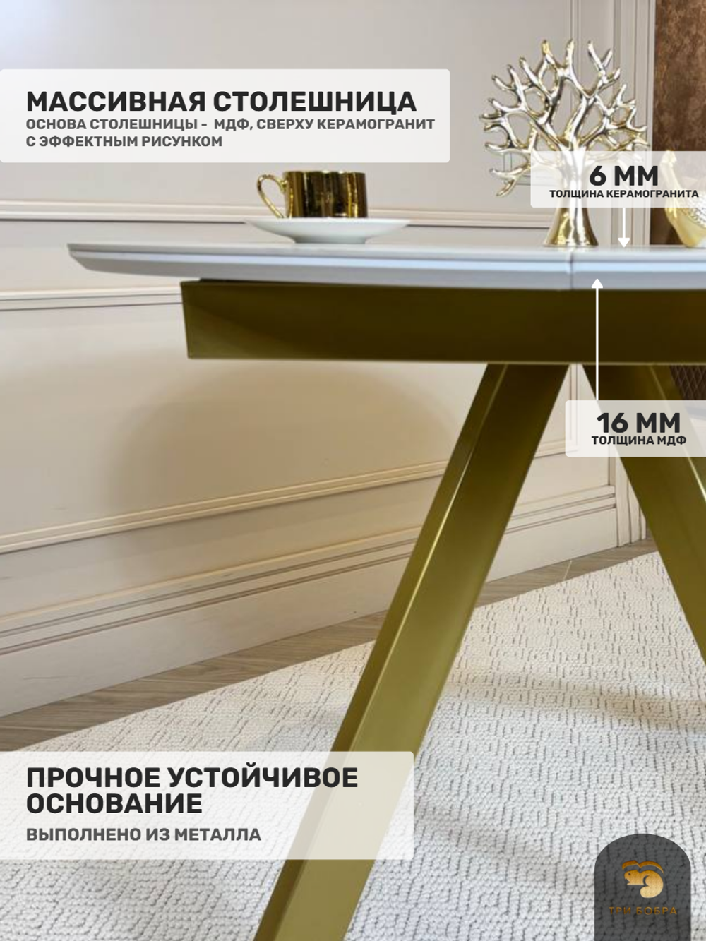 Круглый стол "Бонжур", керамогранит, белый мрамор