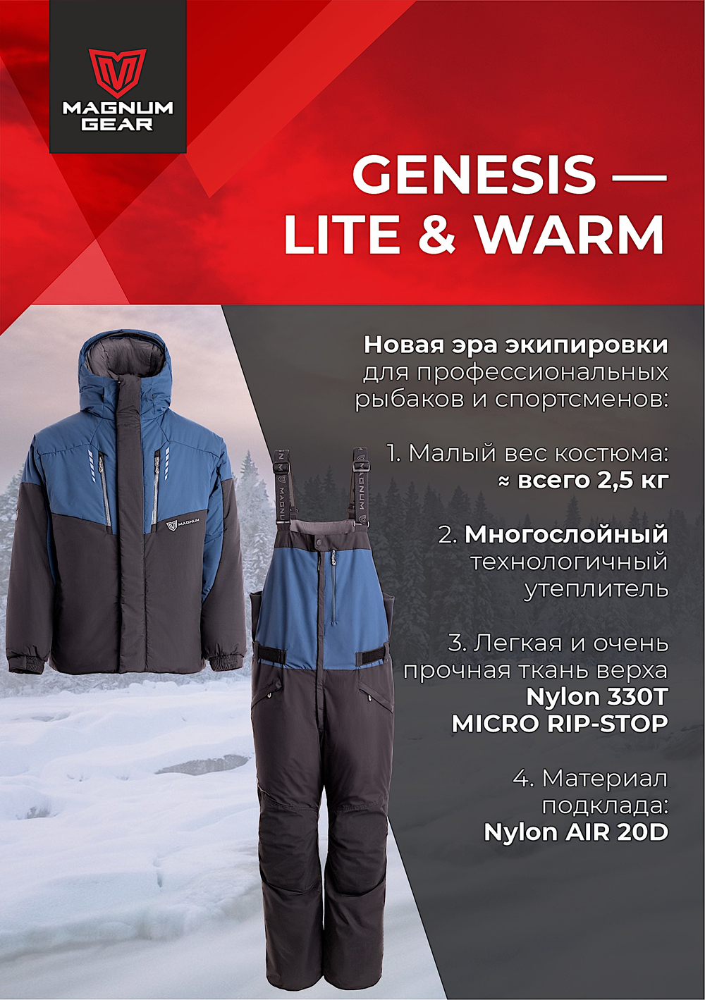 Костюм Magnum зимний Genesis -35°С 20/19 Синий / Чёрный MFW1-GNS-1BLUG -