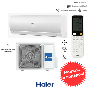 Haier HSU-07HFF103/R3-W / HSU-07HUF103/R3