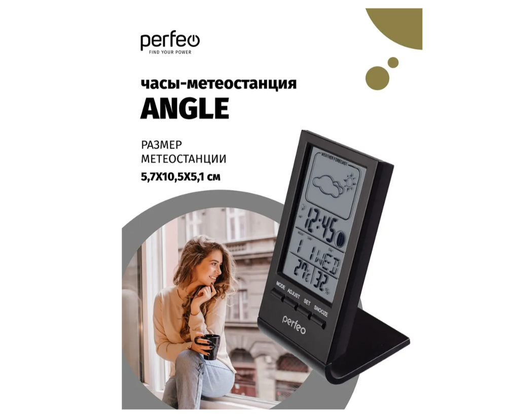 Часы-метеостанция Perfeo PF-S2092A Angle